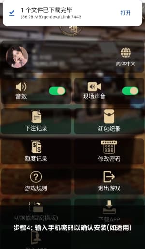 亚星Android平台应用部署流程示意图4