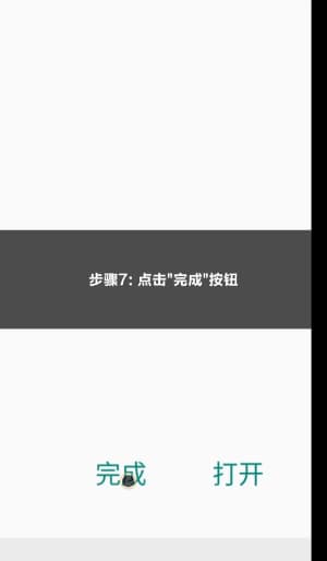 亚星Android平台应用部署流程示意图7