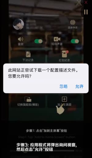 亚星iOS移动应用部署流程示意图3