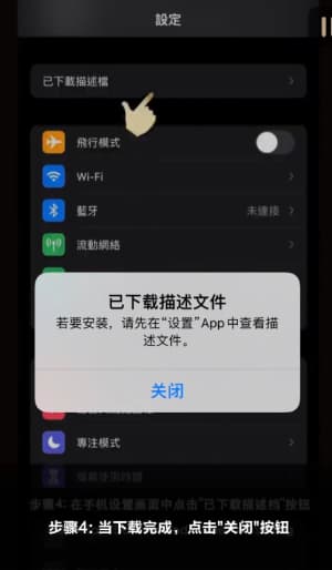 亚星iOS移动应用部署流程示意图4